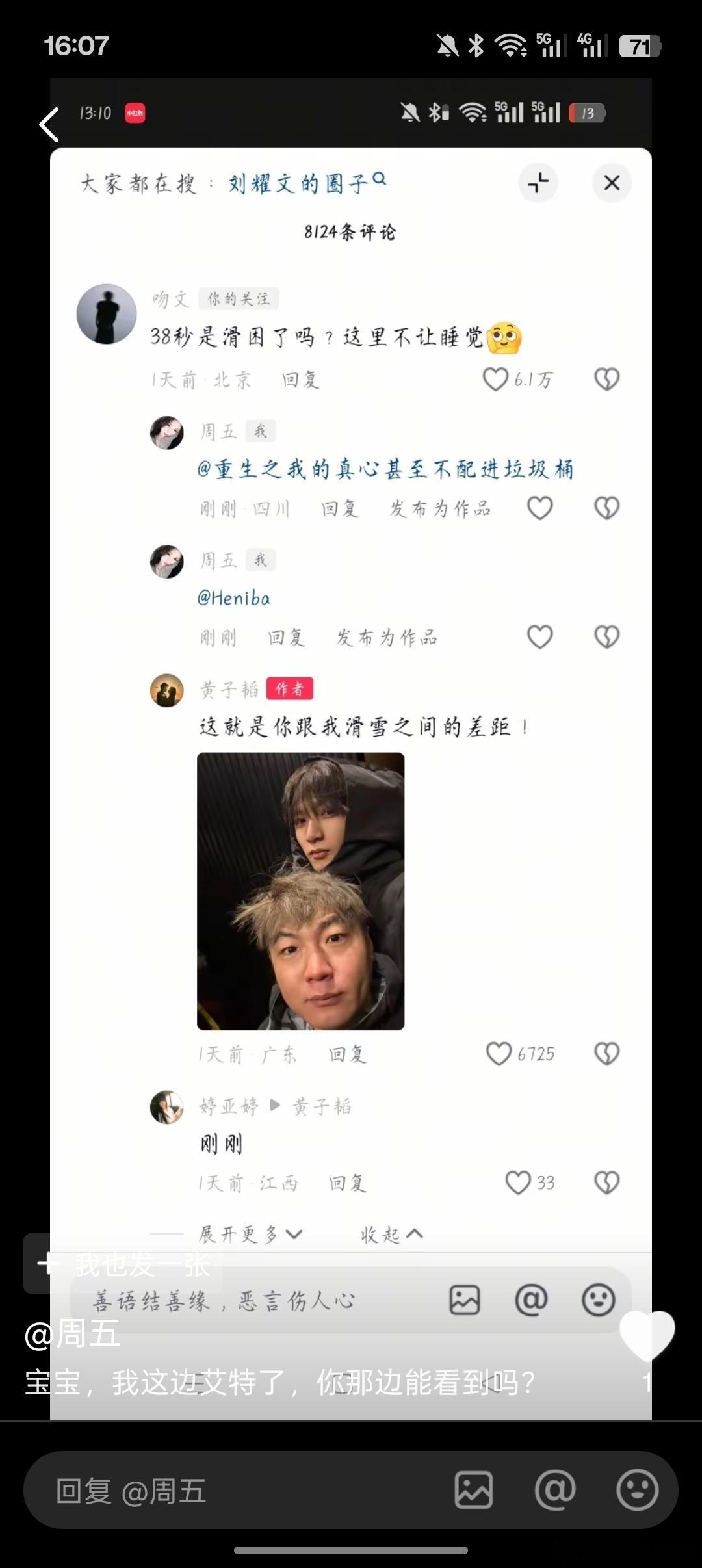 这张原图谁有啊我也是lb到姥姥家了没得存了 wb搜他滑雪广场0张 