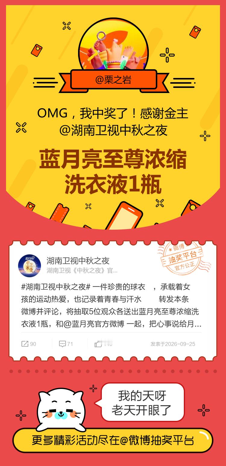 我的天呀老天开眼了！感谢金主 ​​​
