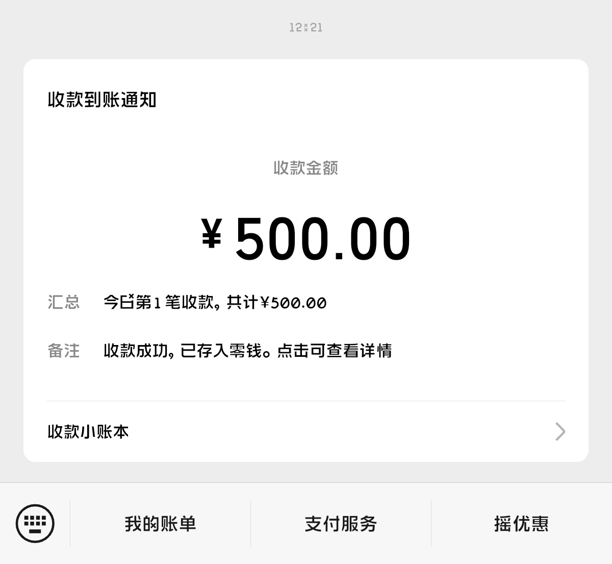 很好我必须狠狠卢一把