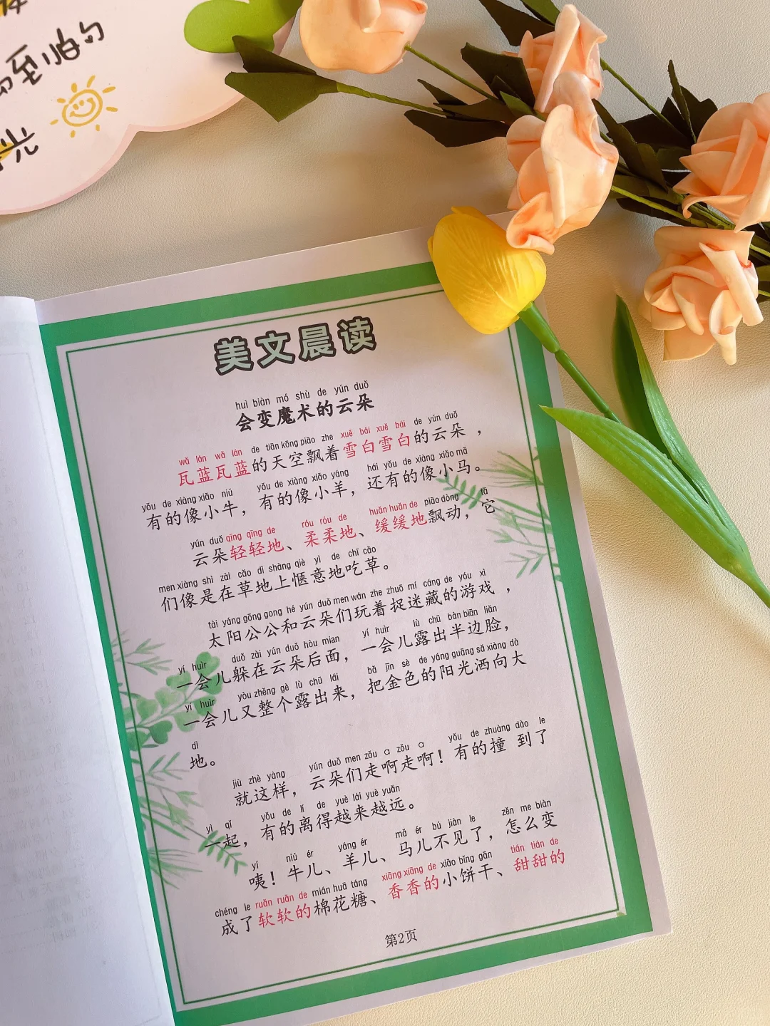 7月1日就放暑假啦，美文每日晨读要坚持✊