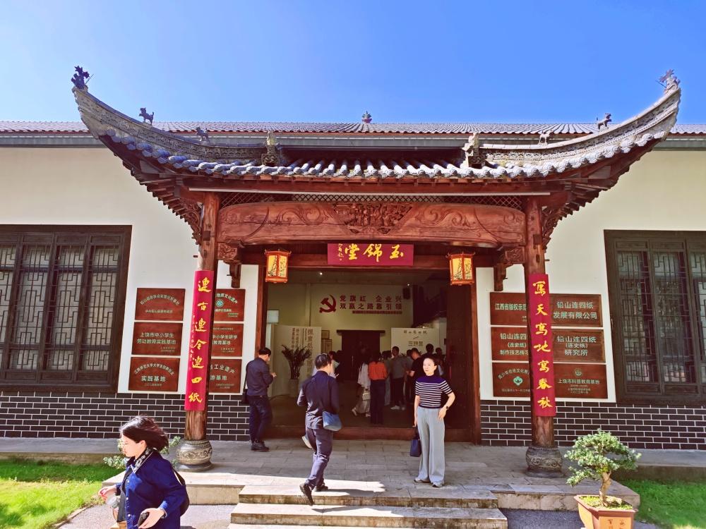 4月19日，上饶“三月三”活动组织本地及豫皖闽湘鄂赣网络人士，走进铅山连四纸制作