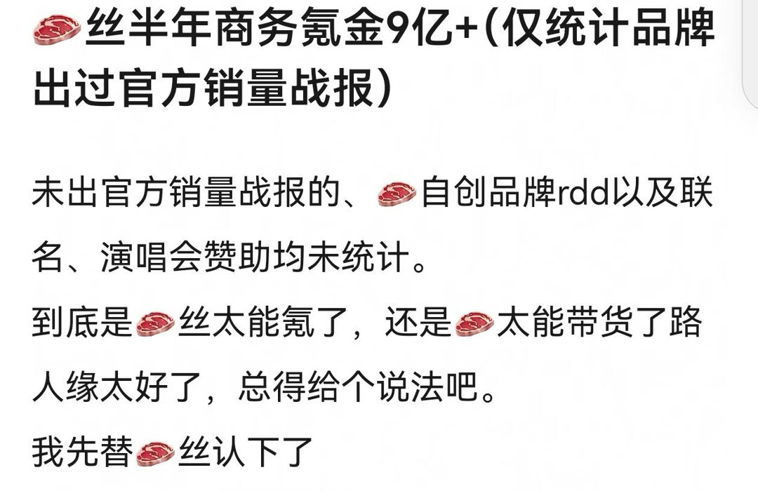 赵露思半年官宣16个代言🔥可露丽半年氪金9亿+什么顶级商务豪门赵露思