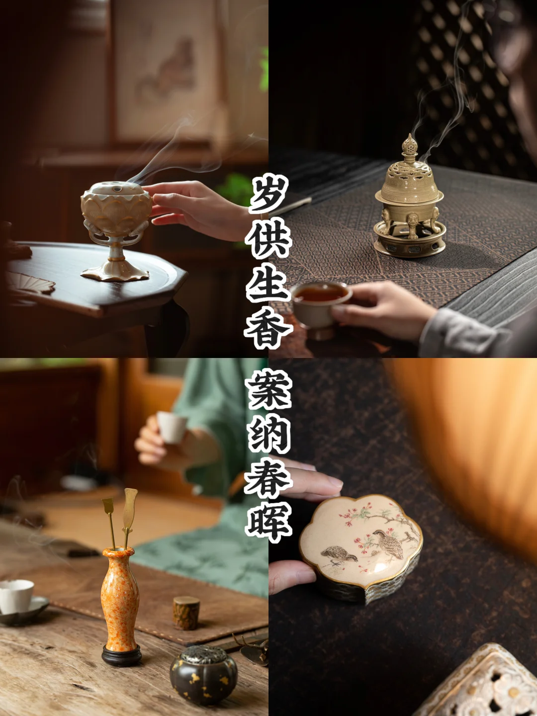 岁朝清供｜案上新春