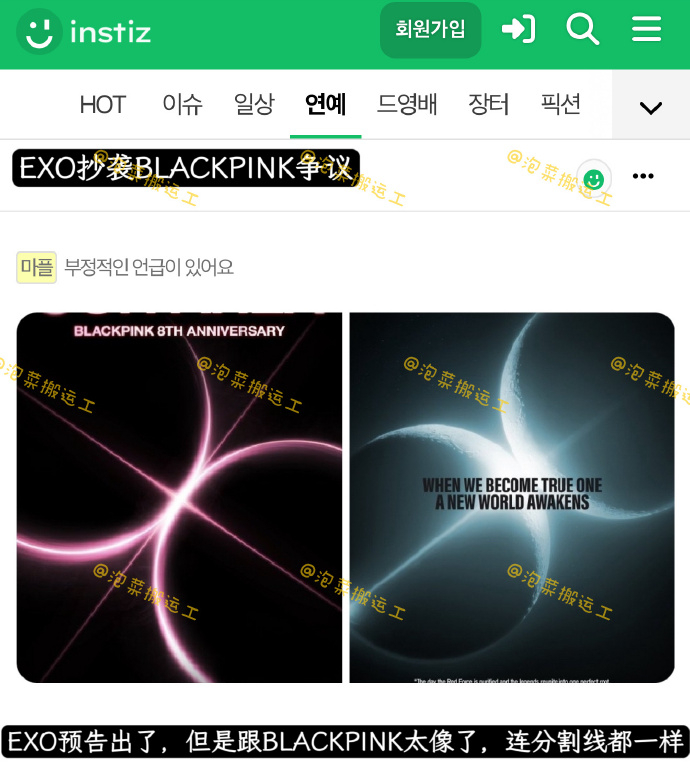 疑似EXO回归预告抄袭BLACKPINK ​​​EXO回归预告抄袭BLACKPI