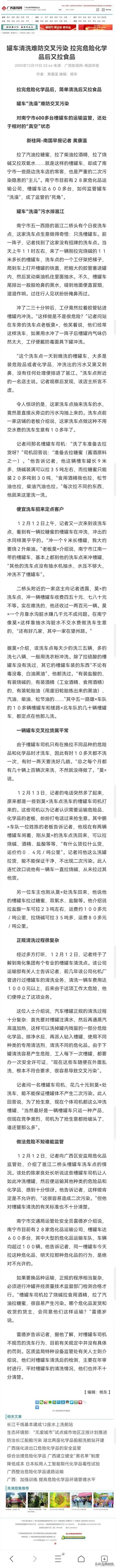 19年前的新闻
那时候就有用罐装车装完煤油装食用油的现象
接近20年过去了，这个