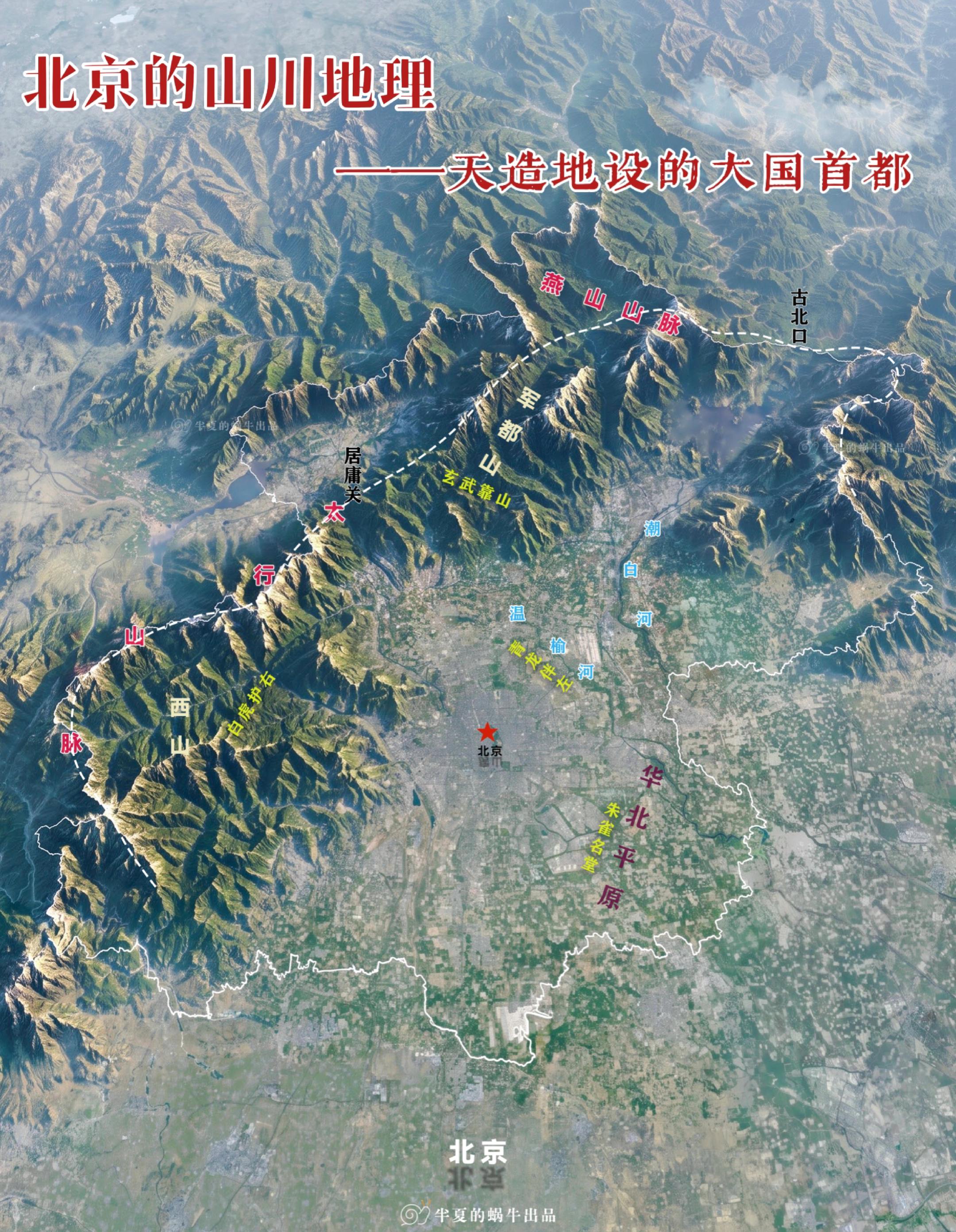 北京:天造地设的大国首都。北京地处华北大平原的北端，在它的北面是由西而...