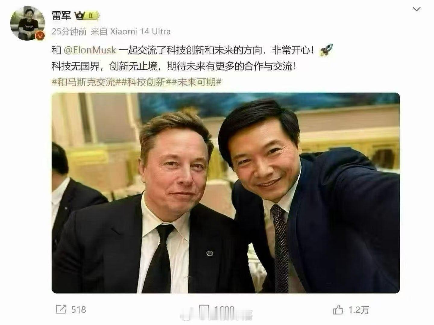 A型血是第一追星族吗？看看雷军“追”马斯克小米老总雷军有个外号，叫“雷布斯”。因