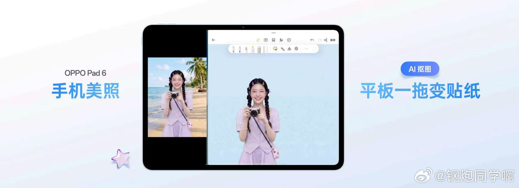 OPPO Pad 6 12.1 英寸3K 明眸柔光屏，搭配淡彩模式和莱茵智能护眼