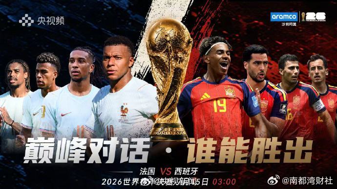 【#西法半决赛凌晨3点#】明天3点，法国VS西班牙。两队在世界杯上仅交手过一次，
