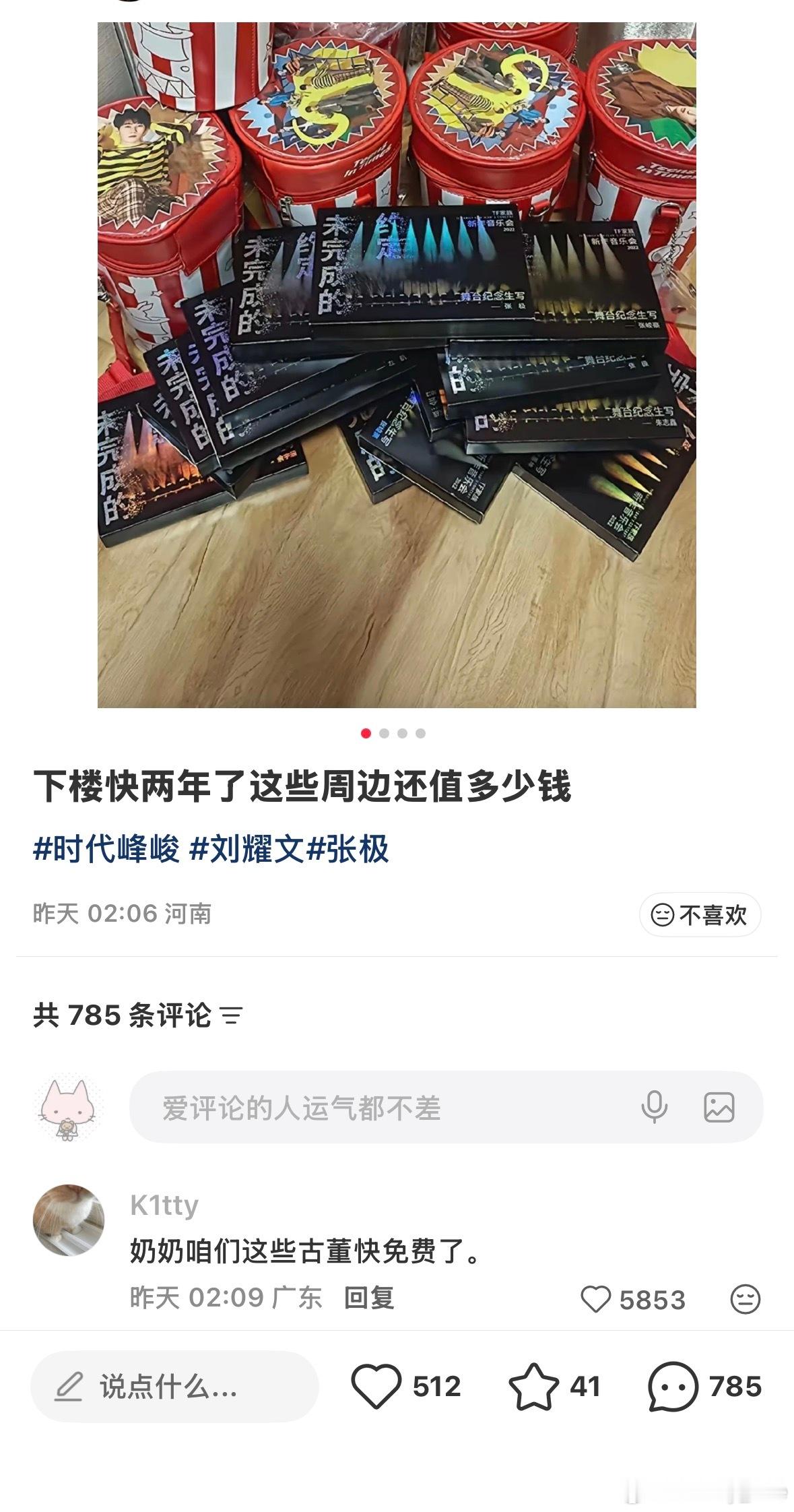 奶奶咱们这些古董快免费了。。。 ​​​