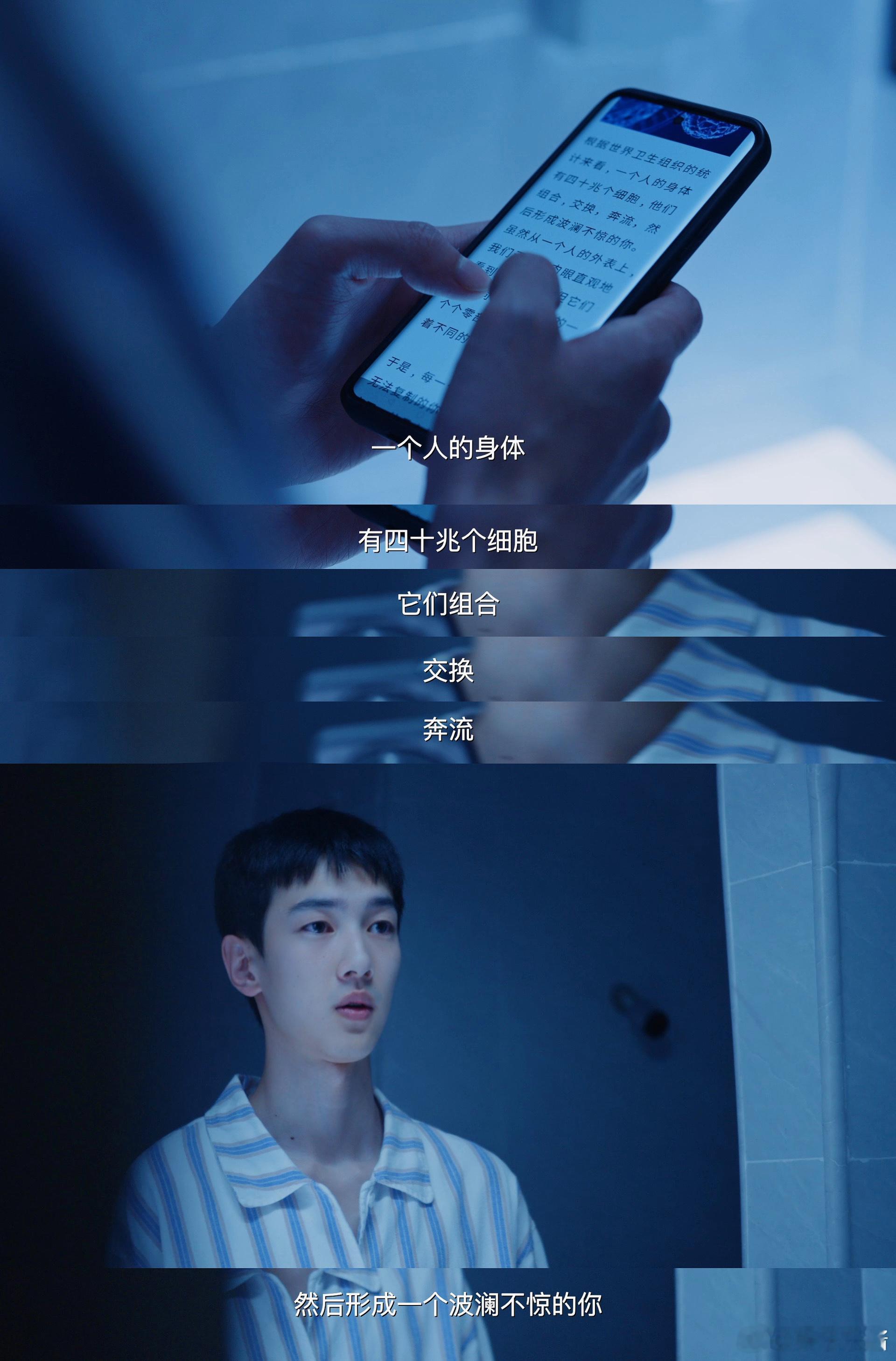 #怎么有男主开播就立遗嘱的# 看着程晖在面对人生挑战时稳稳的心态，突然有种力量涌