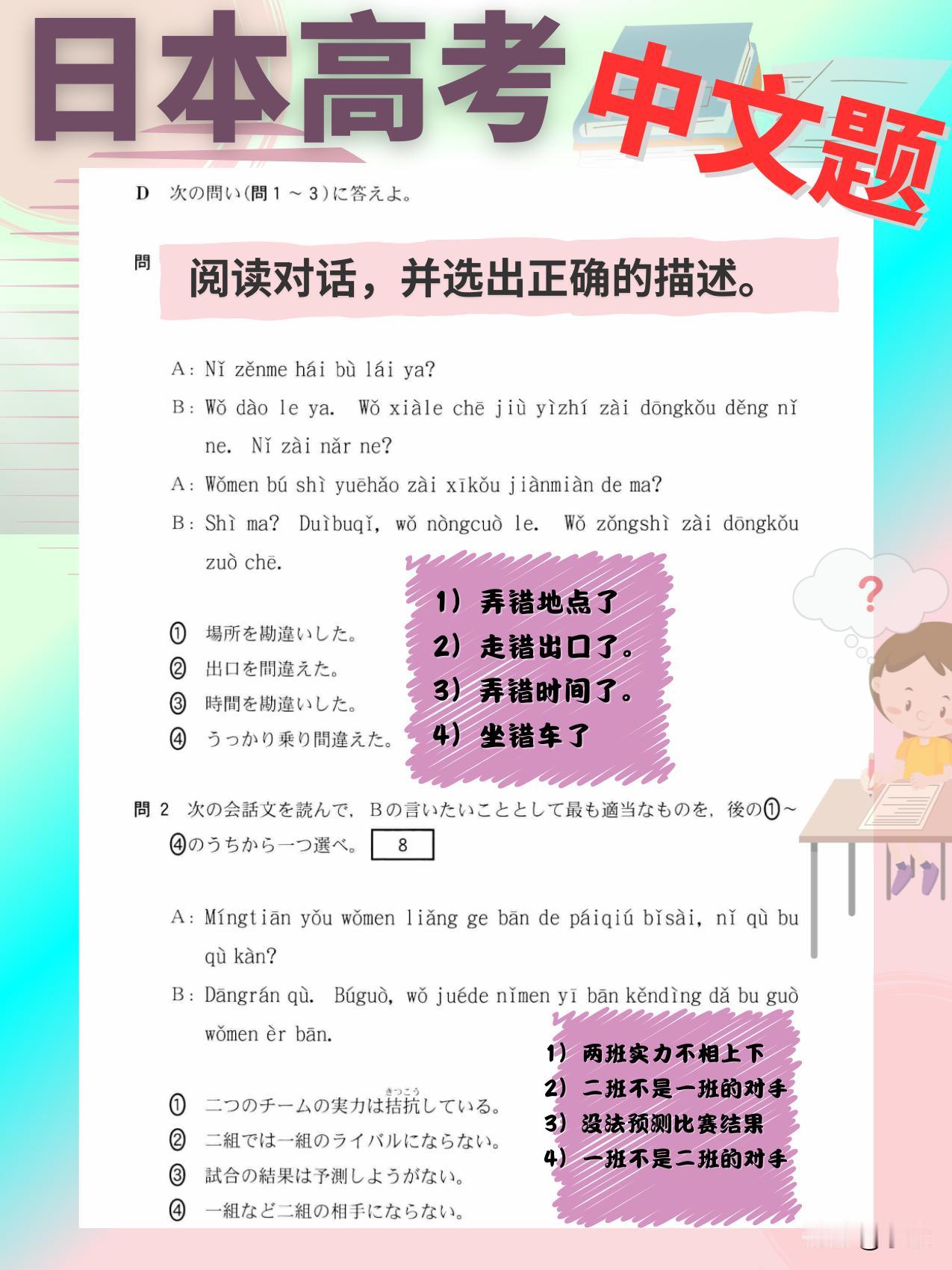 做题啦！！日本高考的中文考试，每年都有“拼音题”：日本高考的外语考试，除了英语等