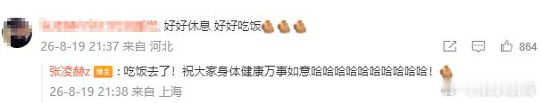 张凌赫芮娜练得很慌张凌赫祝大家身体健康万事如意张凌赫芮娜练得很慌！哈哈哈哥不要慌