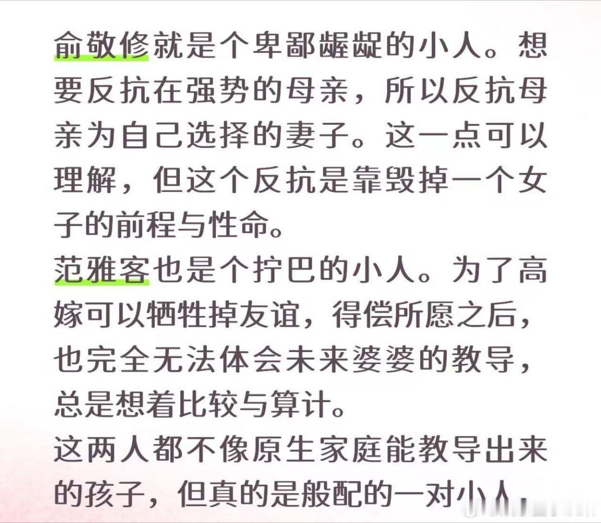 花开锦绣不是一家人不进一家门花开锦绣男二女二绝配花开锦绣他们难以共情他人苦难，凡