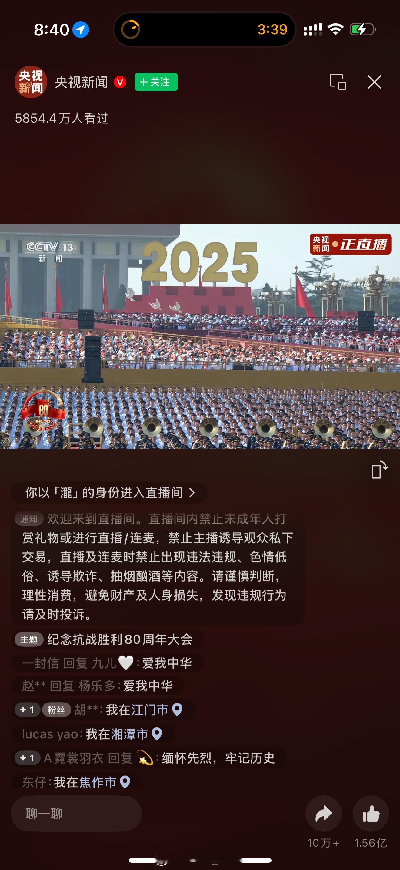 上班的内容是集体观看阅兵还有20分钟！已准备就绪[捂嘴哭]期待阅兵仪式[酷][酷