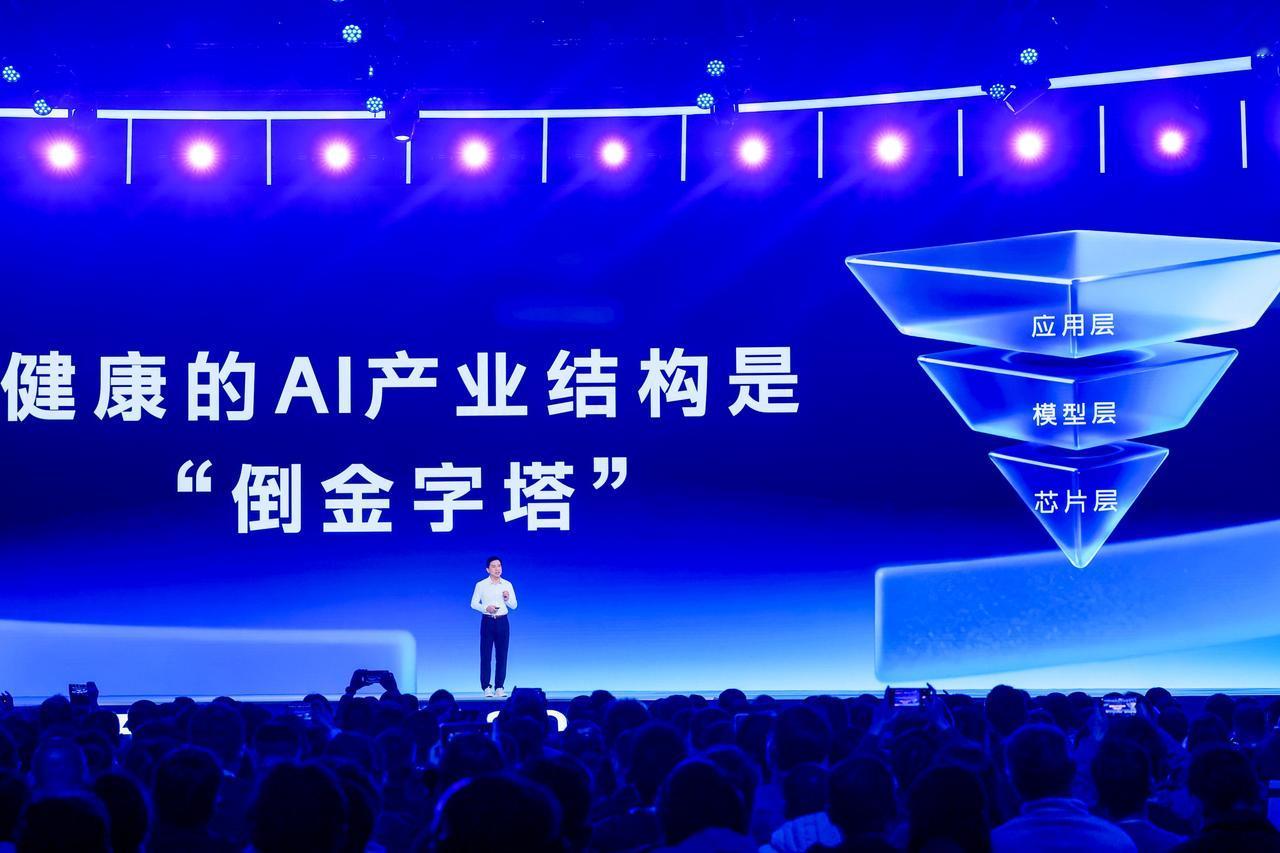 李彦宏：AI产业结构正转变为健康的“倒金字塔”

11月13日举办的百度世界大会