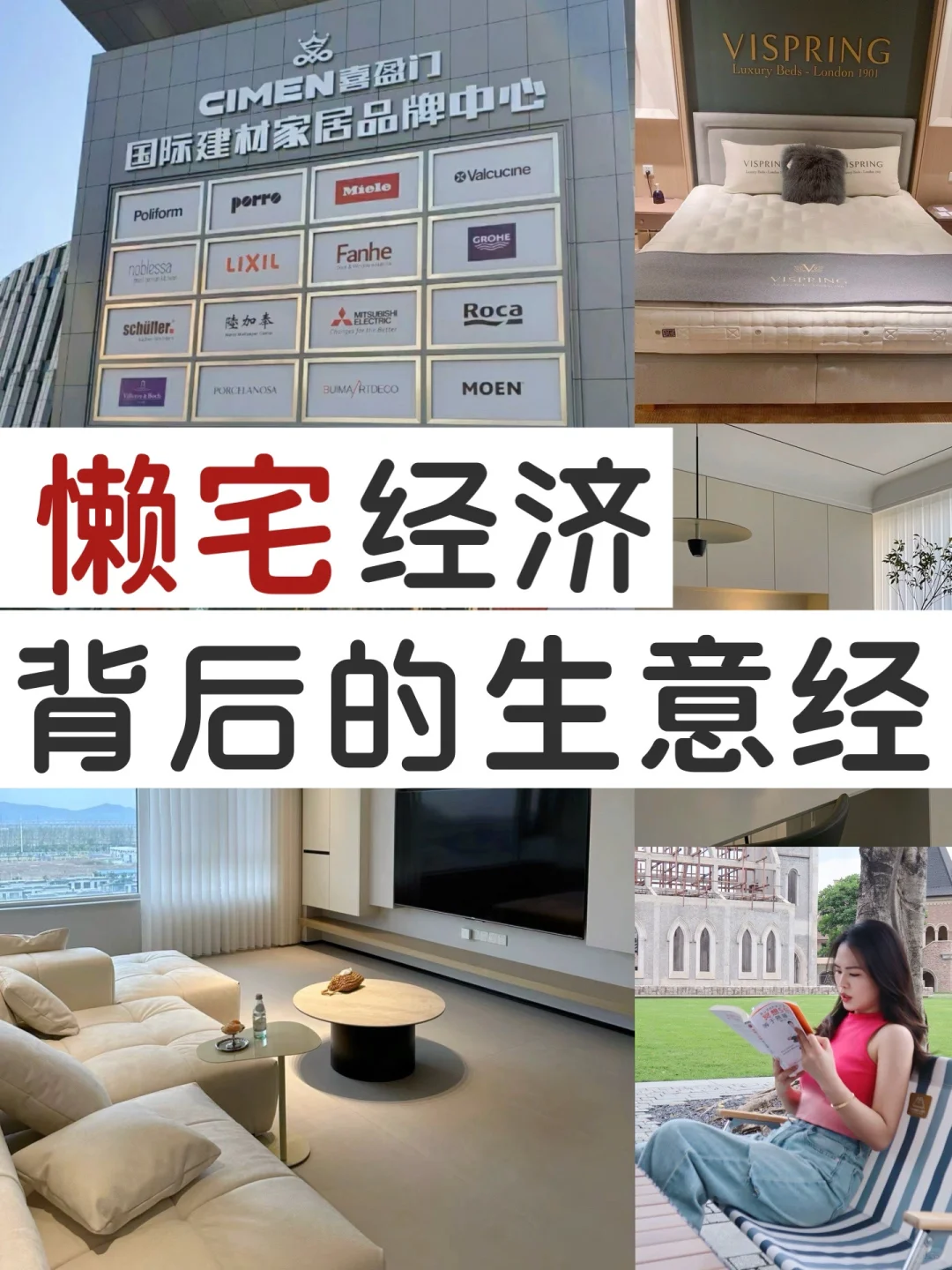 宅经济”是一个被严重低估的潜力股行业✅