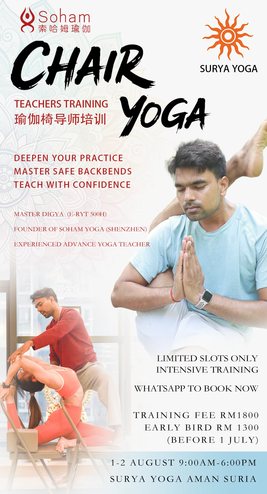 【椅子瑜伽导师培训112-18小时系统课程】你以为瑜伽只能在垫上练？ ...