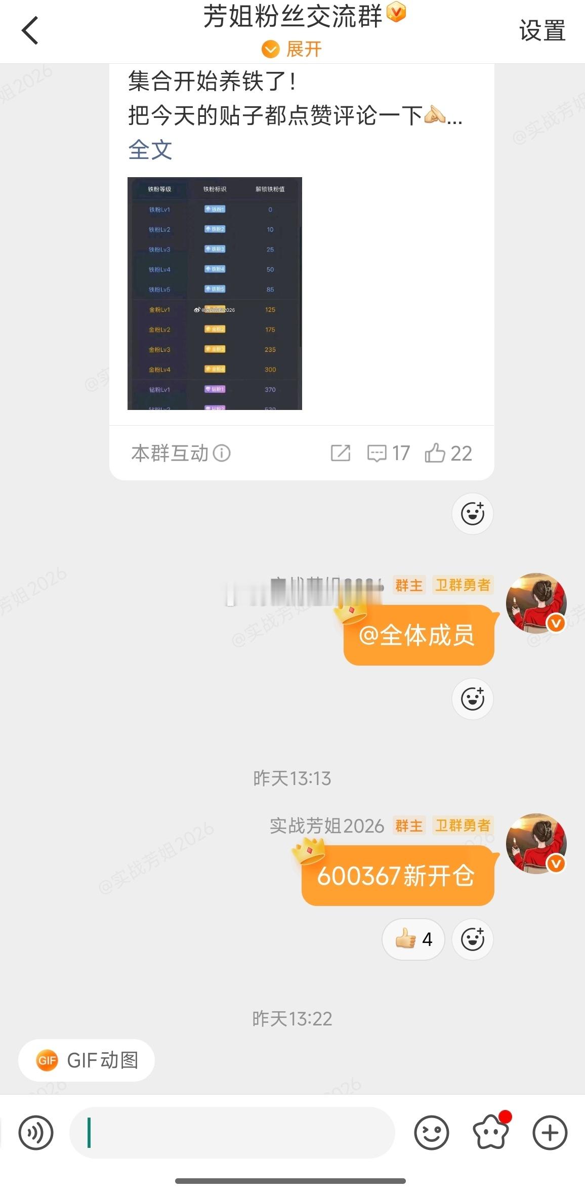 赚点小的走了，换个强势一点的[来][来][来]600367红星发展[来][来] 