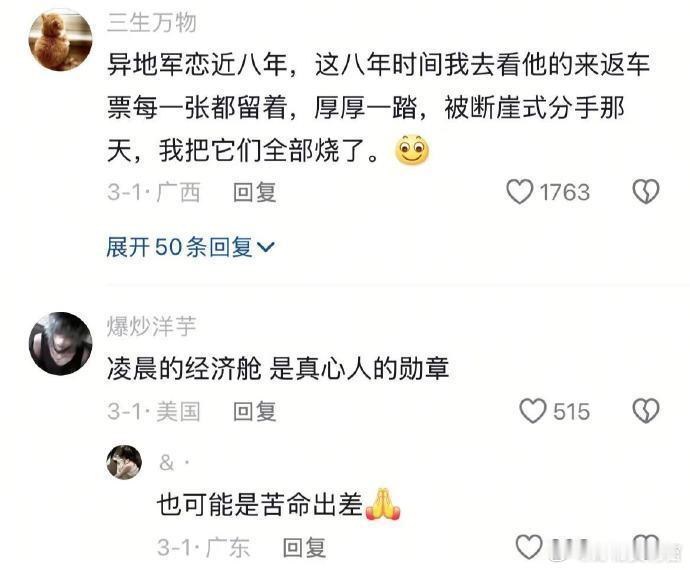 人到底可以为了爱干出多惊天动地的蠢事 