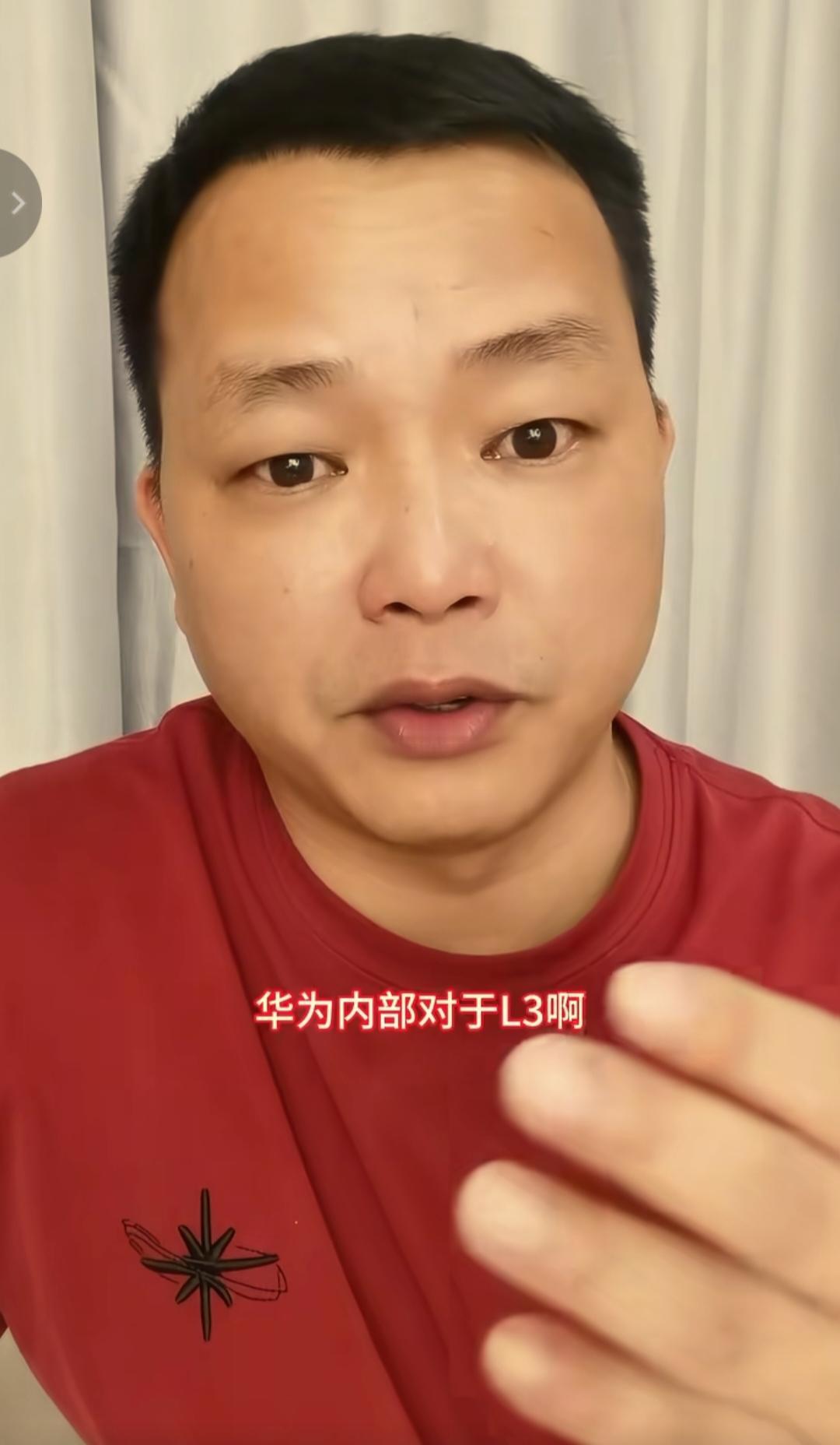 博主“汽车界老妖”说，华为真的太难了，实力达到了却不敢讲，讲了就怕跟那次一样，所