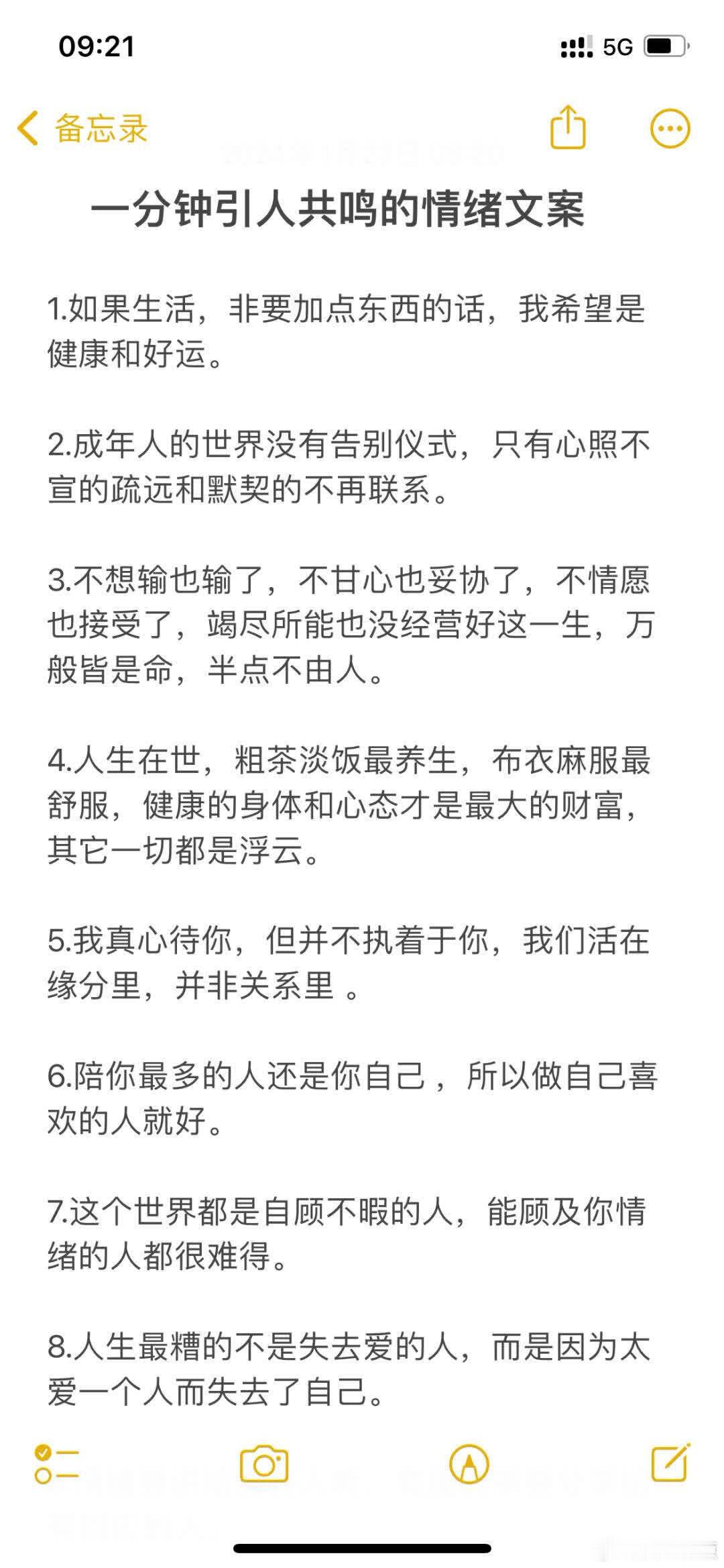 1.如果生活，非要加点东西的话，我希望是健康和好运。 2.成年人的世界没有告别仪