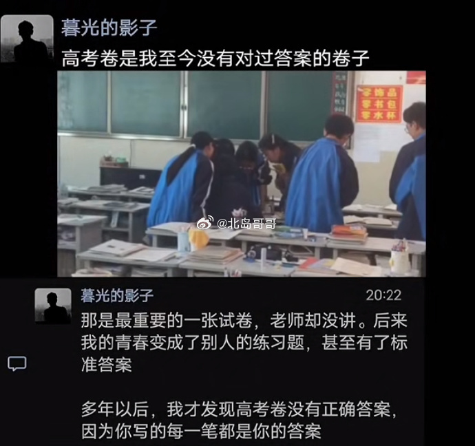 所有人的遗憾：高考卷是至今没有对过答案的卷子#冬日氛围大赏##情感# ​​​