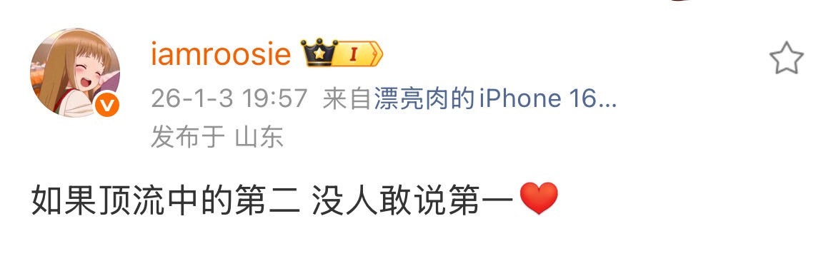 姐你快点爆！iamroosie