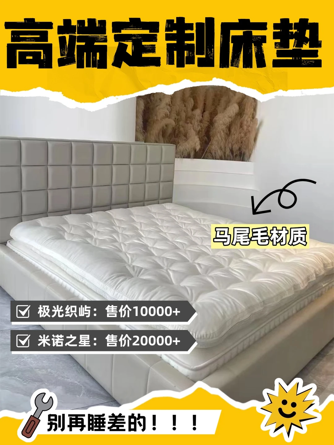 为什么劝你选高端定制床垫？真的别再将就了