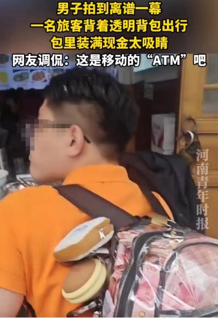 财不外露！重庆，男子去旅游，看到一个小伙子背着透明的书包，还加装了锁，男子本以为