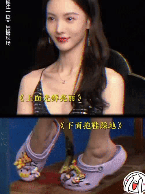哈哈哈哈哈[大笑]

看见她上半身性感魅惑和下半身穿着洞洞鞋对比

  
