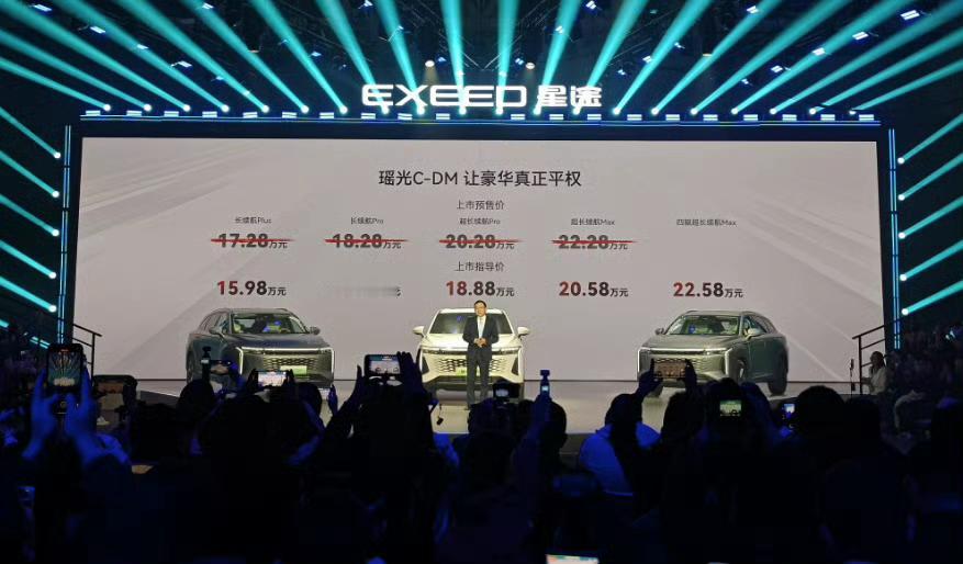 星途瑶光插混版上市，15.98万起！#星途瑶光c-dm#
价格：15.98-22