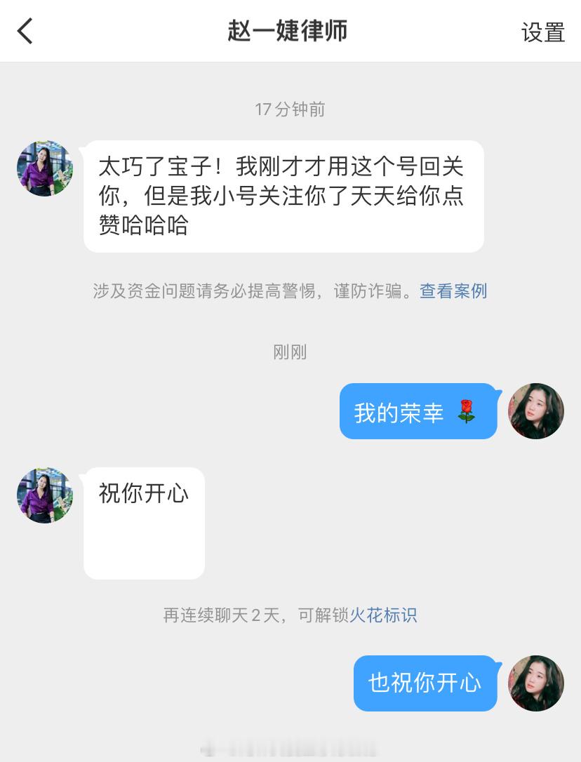 好开心啊 又收获一枚互关 感谢认可 谢谢大家的喜欢💕 么么 ​​​