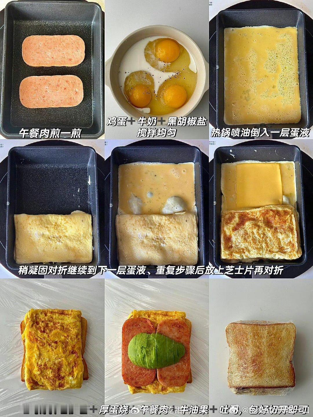#国庆假期第四天#牛油果芝士厚蛋烧三明治🥪咖啡☕️-🥪食材：吐司2片、午餐肉