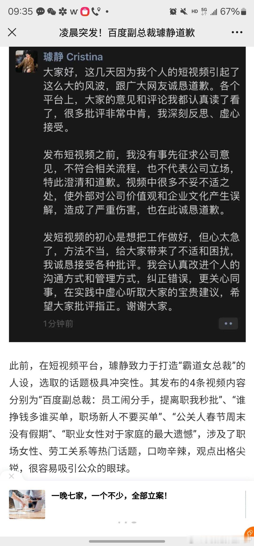 Qu总还是太想把工作做好了，考不考虑借鉴一下保安的建议，我觉得这个模式挺好的，百