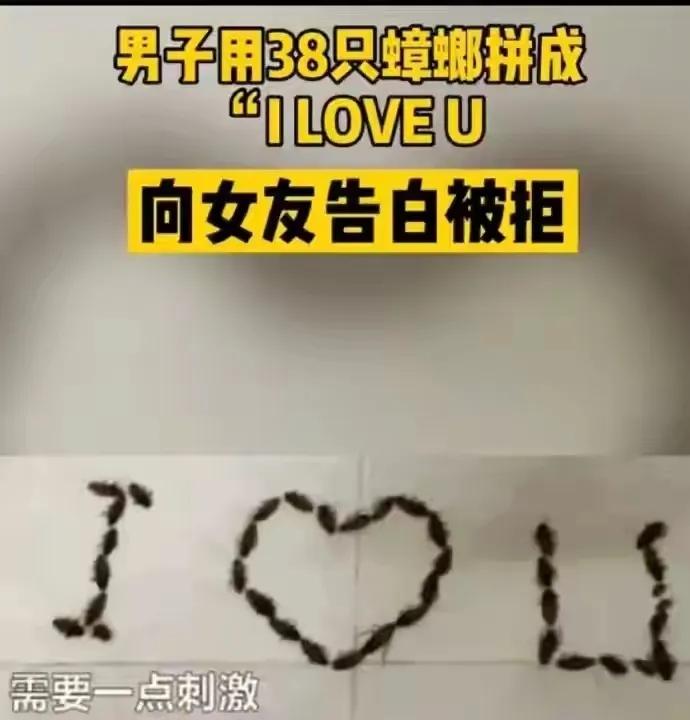 不是，你这样表白的吗[捂脸]