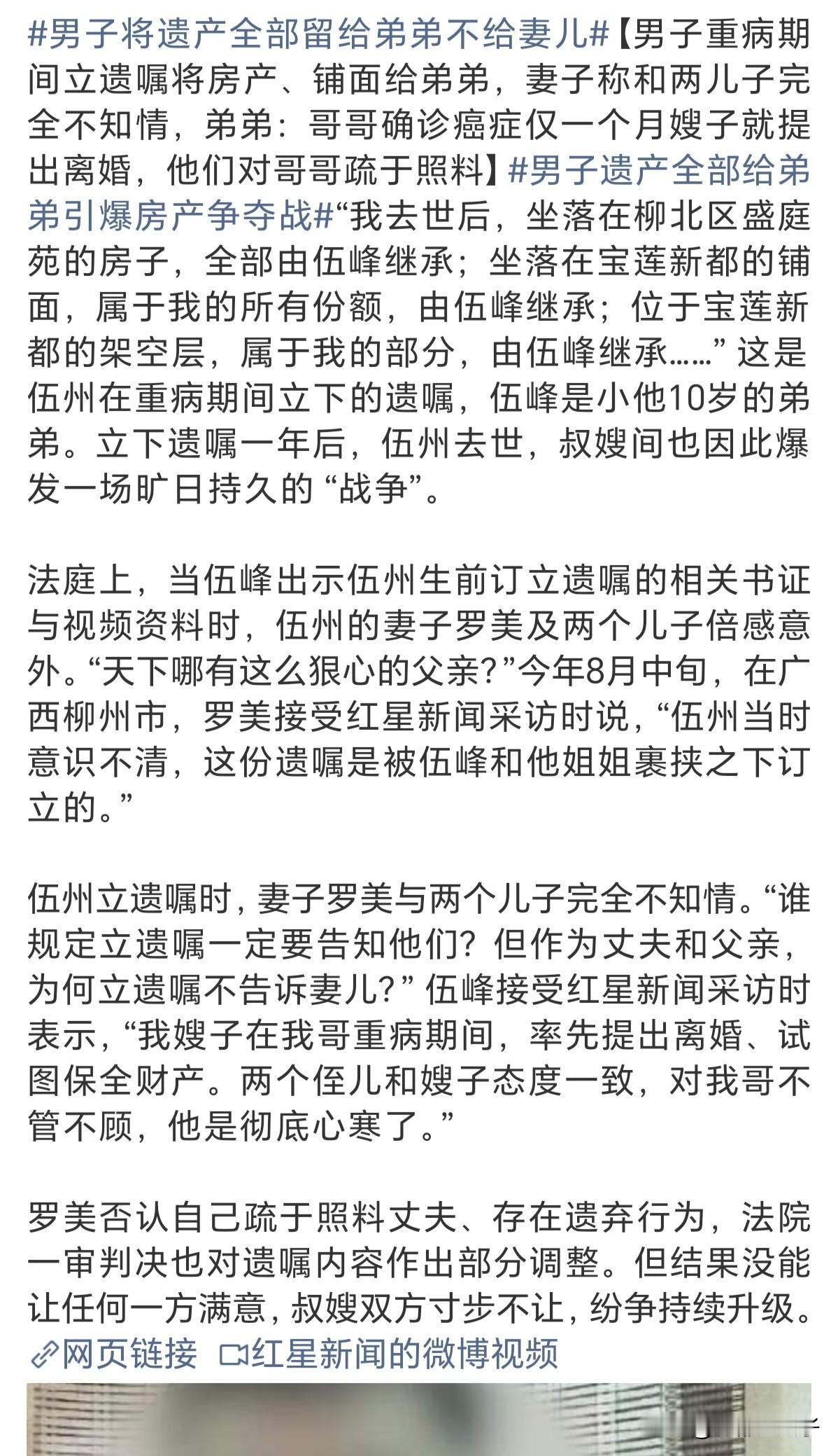 1、罗女士和丈夫伍州是2017年分居，新闻中没有提是否已经离婚，根据法院后来的判