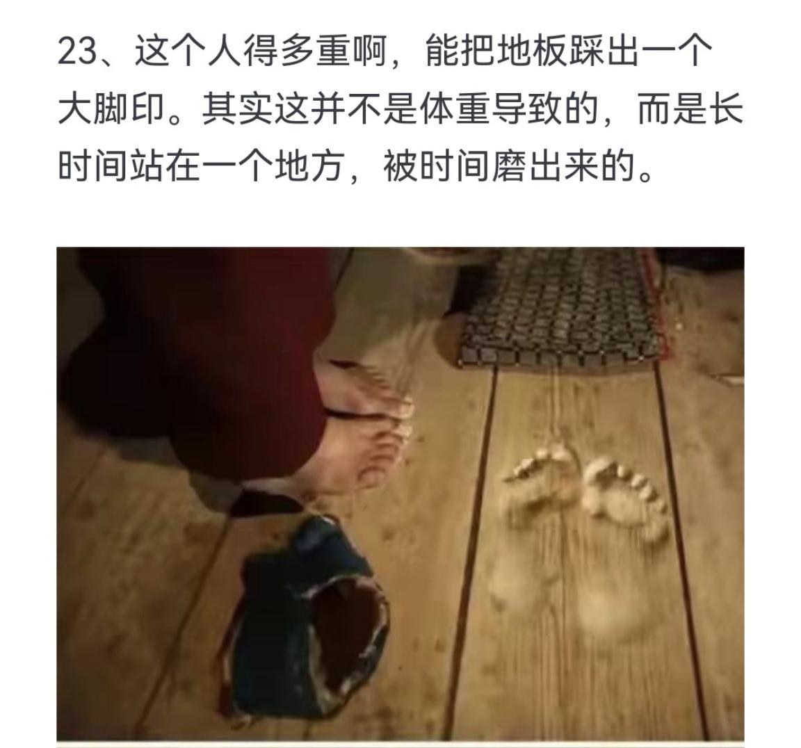 这个人得多重啊，能把地板踩出一个大脚印
