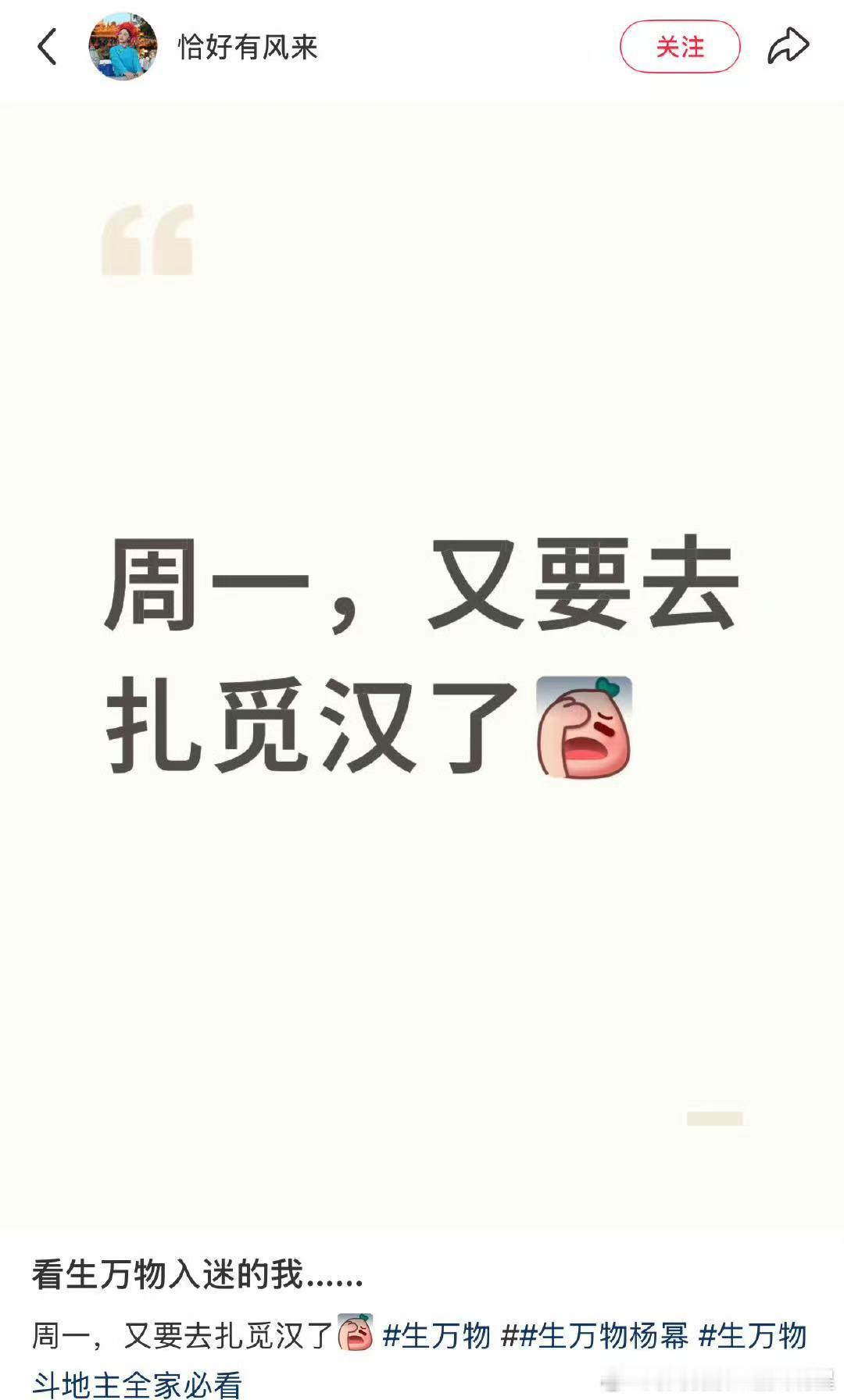 生万物的观众太有梗了 俺不中了！你们《生万物》的观众简直太有梗了吧！！！你别说你