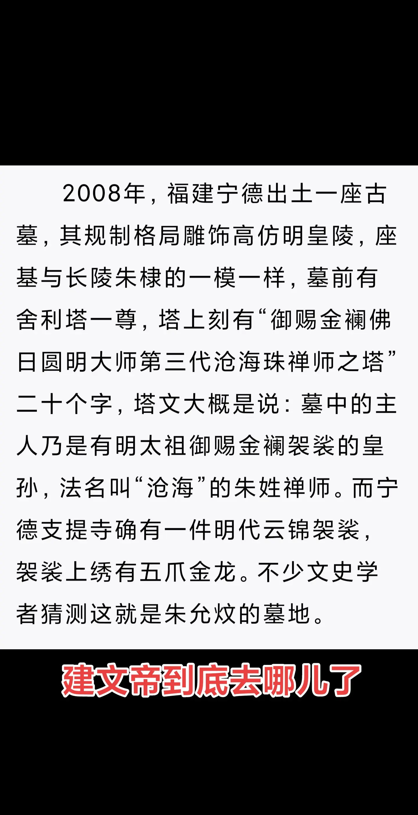 历史 文化 知识 一起学习 明朝