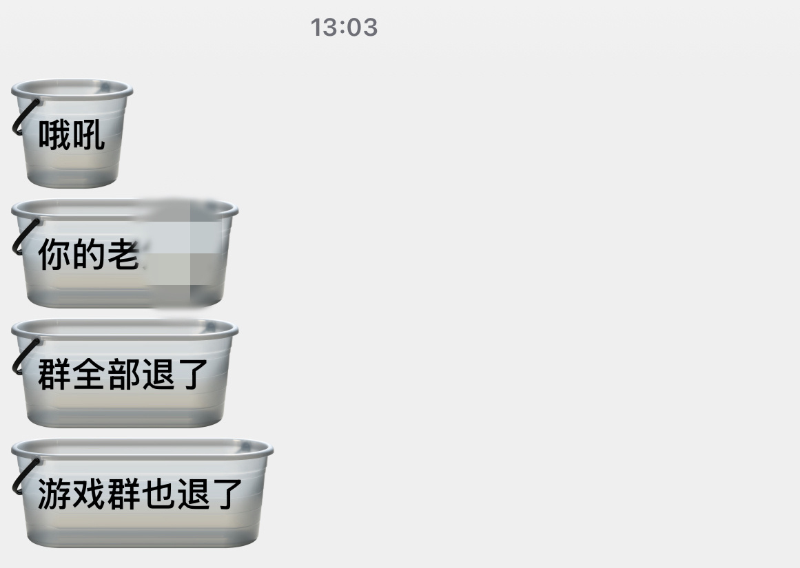 老晴的错 xfz 能有什么错 不要不识好歹了 这么好的人你不好好维护对待  时不