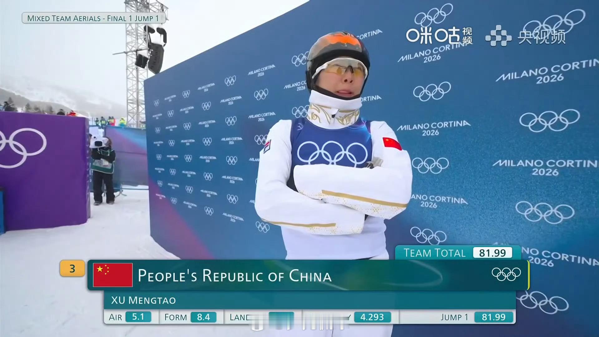 李天马第一跳116.74分在2026年米兰冬奥会自由式滑雪空中技巧混合团体决赛第