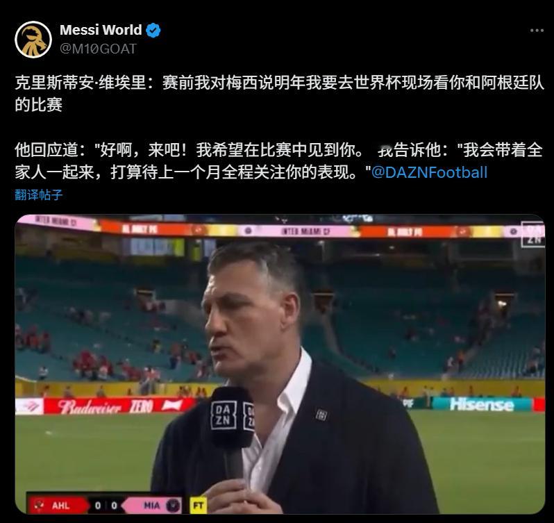 这不比记者直接问他参不参加明年世界杯巧妙多了[doge][doge]2025世俱