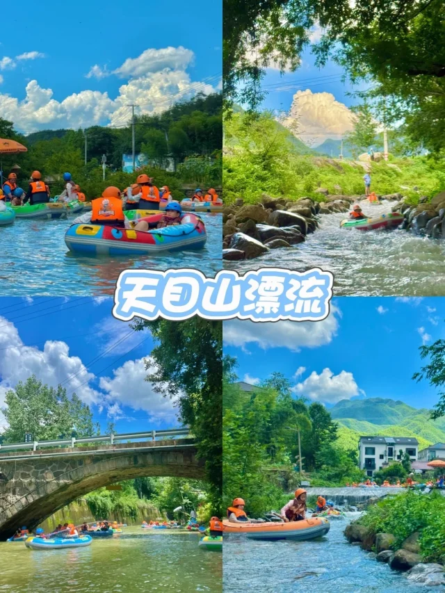 🚣‍♀️安吉天目山漂流一日游