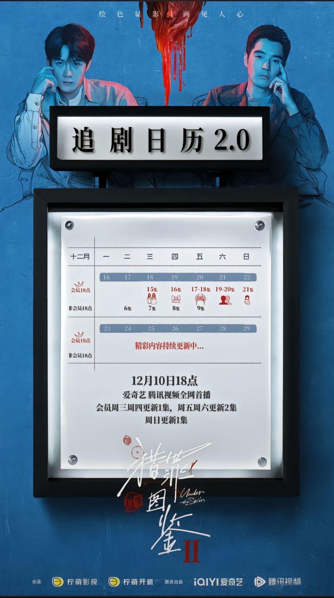 猎罪图鉴2神转场是檀健次设计的 今晚猎罪图鉴2  18点更新喔，快来看更多的神专