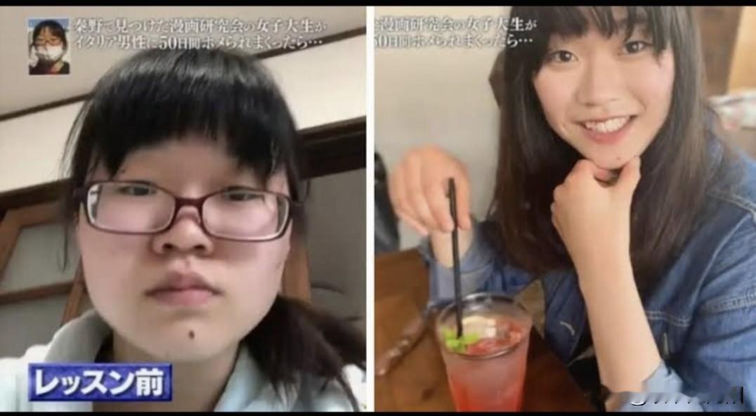 下图是一位日本女孩发的连续50天被一位意大利男子称赞的结果！
让人很有启发啊！