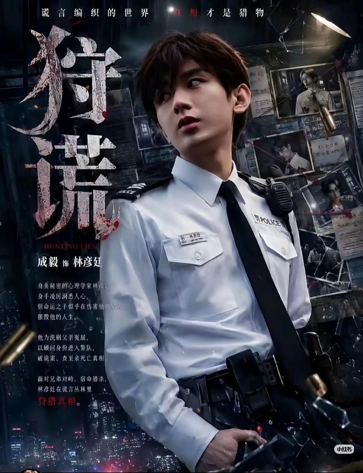 成毅成毅两京十五日cy成毅朱瞻基🥰成毅你是我平淡生活里的英雄梦想，庸常岁月里的
