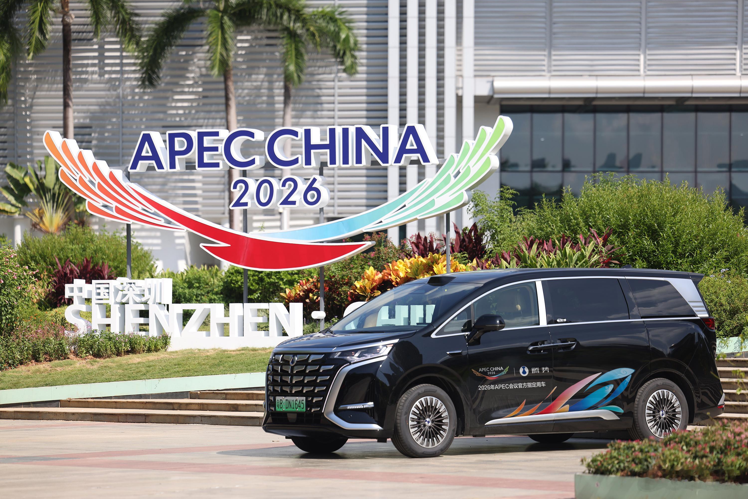 深圳腾飞中国腾势2026深圳APEC峰会第二代腾势D9成为官方指定用车！腾势这把