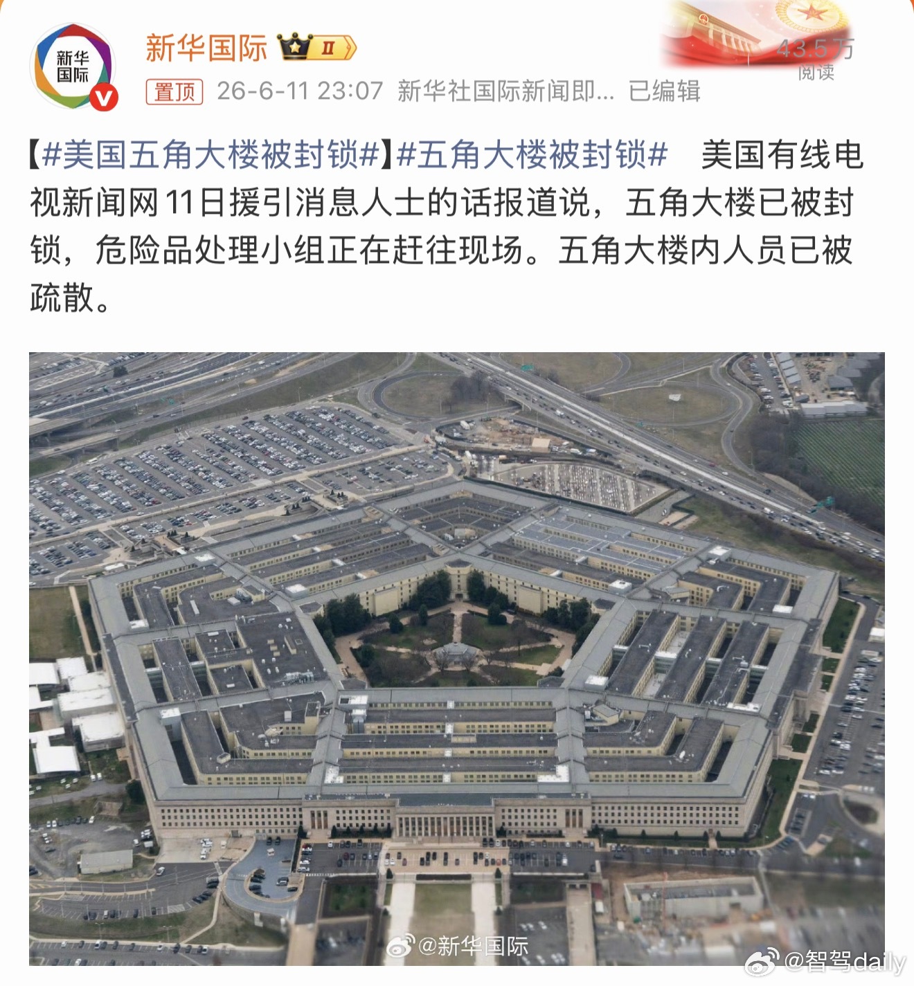 美国五角大楼被封锁3点世界杯揭幕战可就开始了 