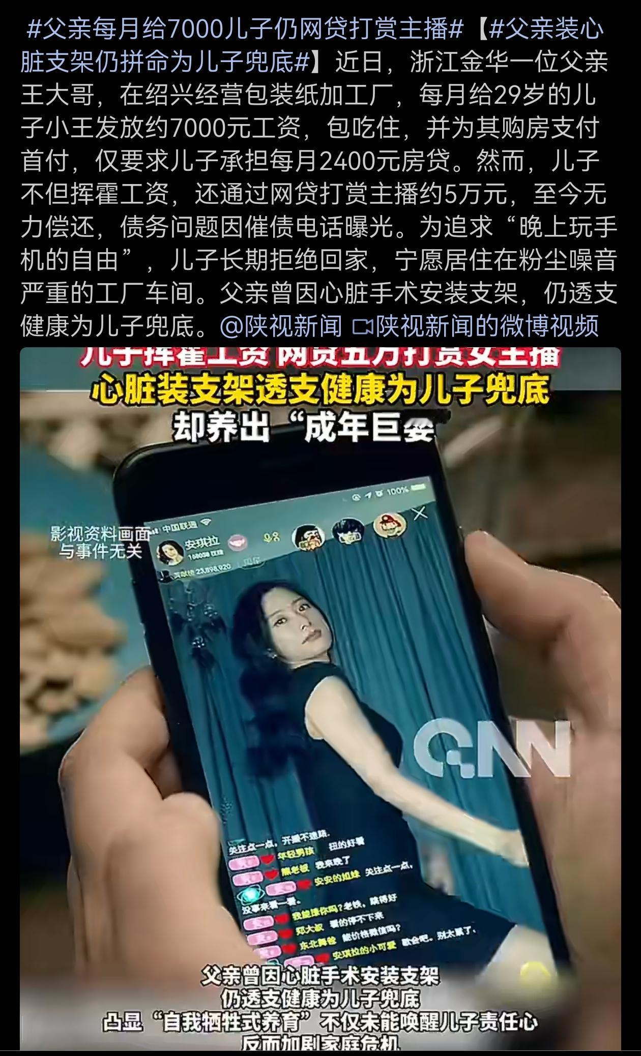养了个巨婴，这儿子算养废了。